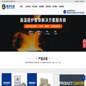 高铝耐火砖厂家,轻质保温浇注料,刚玉耐磨可塑料价格-河南寰洋实业有限公司