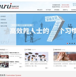 聚睿教育咨询_管理咨询_管理培训_企业管理培训_企业内训公司_企业培训公司_上海培训公司