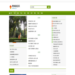鹰嘴鹞目网
