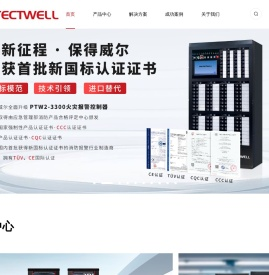 广州保得威尔电子科技股份有限公司