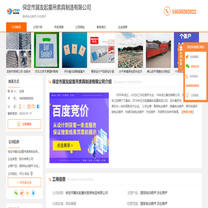 爬架电动葫芦_手拉葫芦-保定市冀友起重吊索具制造有限公司