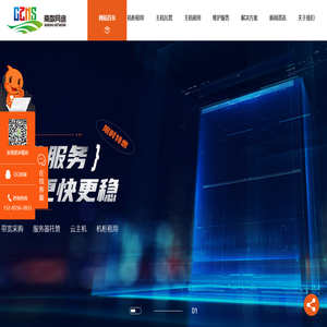 贵州南数网络有限公司-为您提供贵州服务器托管租用_贵州云主机_贵州虚拟主机-五星机房托管-网络稳定性价比高云主机贵州-独