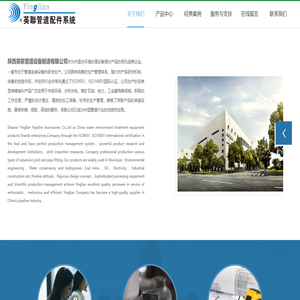 陕西英联管道设备制造有限公司_陕西英联管道设备制造有限公司