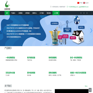 一体化预制泵站,一体化泵站,污水提升泵站,预制泵站,离子除臭设备,粉碎格删机,地埋式一体化污水处理设备,无负压供水设备-营口溪源环保科技发展有限公司