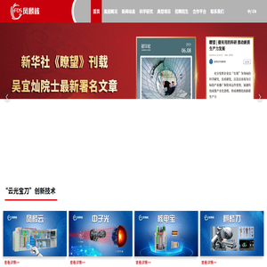 凤麟核