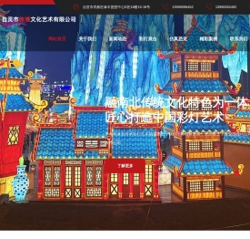 自贡市伟博文化艺术有限公司-恐龙制作公司_仿真恐龙工厂_仿真恐龙模型_仿真昆虫_彩灯制作公司