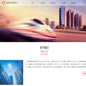 首页-重庆道积商业管理有限公司