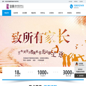 威海画室,威海高考美术培训,威海中考美术培训,威海少儿美术培训,威海高考美术集训-威海京典画室美术培训【官网】_威海京典美术培训学校