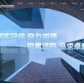 科力信_建筑结构胶_登科建筑_建筑材料_重庆建筑材料_重庆登科建筑材料有限公司