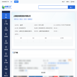上海瑞生电梯控制技术有限公司