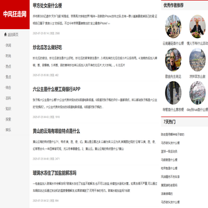 中风狂走网