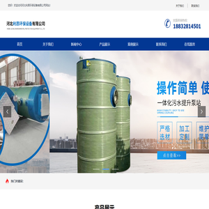河北利昂环保设备有限公司