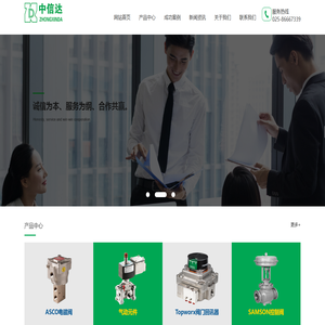 asco电磁阀_脉冲阀_过滤减压阀,Topworx开关,CEME电磁阀-南京中信达动力传动技术有限公司