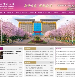 广西师范大学网站