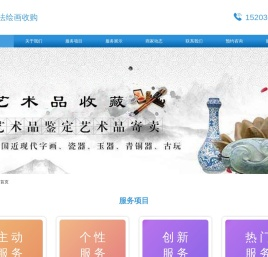 泉州书法绘画收购