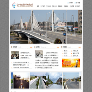 辽宁城建设计院有限公司