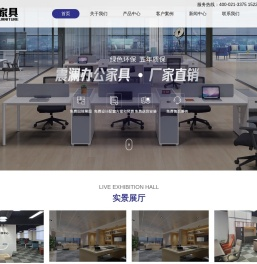 上海震澜家具有限公司