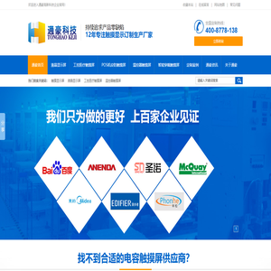 显示屏__触摸显示屏__深圳触摸显示屏厂家-东莞通豪科技