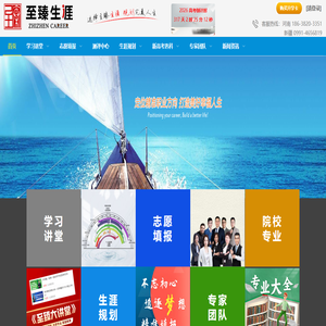高考志愿填报 高考志愿  志愿填报系统  大学志愿  志愿填报指南  河南生涯规划研究院