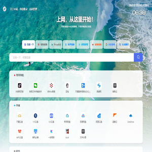 上网导航 - cx