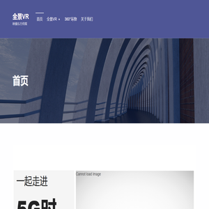 首页 - 全景VR