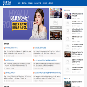 【建思品】建筑后市场服务平台-长寿区尚好信息