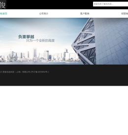 慧俊信息科技（上海）有限公司