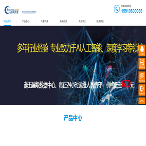服务器托管 主机托管 高电机柜 GPU服务器托管 北京服务器托管