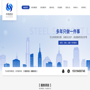 西安钢支撑租赁_西安土建厂家_西安钢结构厂房安装-华发建设