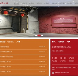 金昌市博物馆