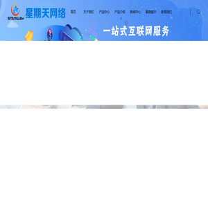 星期天网络