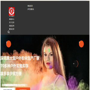 正荣金属绑定粉末涂料-东莞塑粉-惠州粉体涂料-深圳喷涂粉末