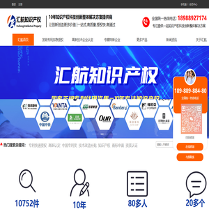 汇航知识产权_专利申请_高新技术企业认定_专精特新企业_知识产权示范企业