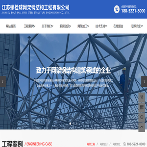 徐州网架加工_徐州网架厂_网架加工厂家-江苏螺栓球网架钢结构工程有限公司