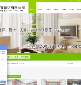 杭州京睿纺织有限公司
