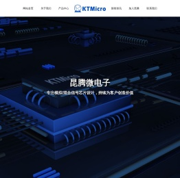 昆腾微电子股份有限公司