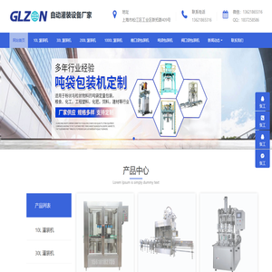 吨袋包装机_吨袋包装设备_吨袋包装机厂家_吨袋包装机价格