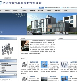 冷拔异型管,异型钢管,矩形管,异型管-江阴市东恒异型钢材有限公司
