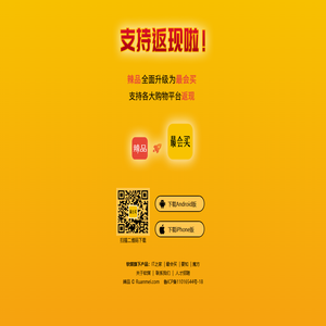 辣品全部升级到最会买 - 赚尽便宜 - 海量优惠券 - 辣品导购平台，告诉你什么值得买!