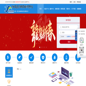 河北省应急管理教育培训智慧平台