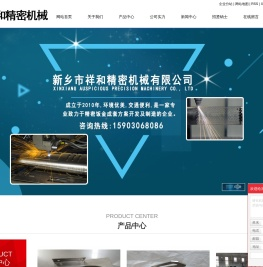 精密钣金加工_新乡钣金加工厂_新乡激光切割加工-新乡市祥和精密机械有限公司