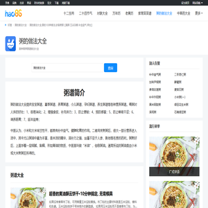 粥的做法大全_粥的做法2025