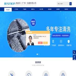 实验室清洗机-实验室洗瓶机-全自动洗瓶机厂家-施启乐（广州）仪器有限公司