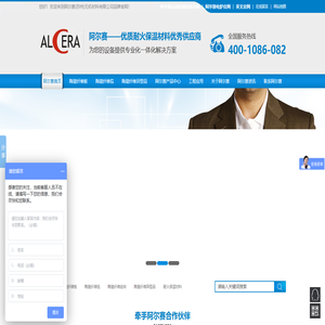 耐火材料,陶瓷纤维毯,陶瓷纤维纸,陶瓷纤维板-阿尔赛