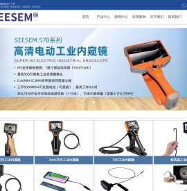 耐高温工业内窥镜-超细内窥镜-高清防爆内窥镜品牌-SEESEM内窥镜生产厂家