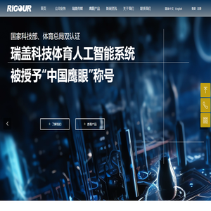 北京瑞盖科技股份有限公司
