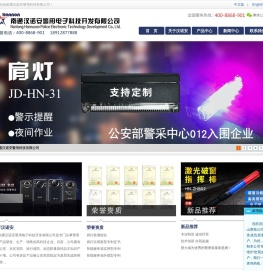 南通汉诺安警用科技有限公司