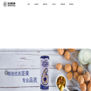 重庆达沃斯食品有限公司_食品_重庆达沃斯食品有限公司