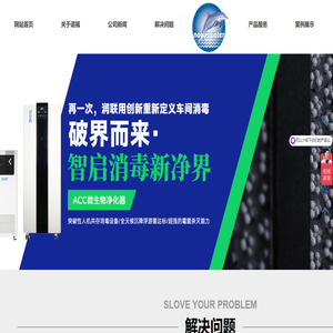 润联生命科学（深圳）有限公司-食品防腐|灭菌剂|管道消毒|高效消毒液|空间消毒|车间消毒