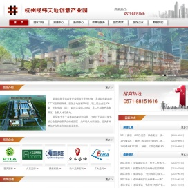 杭州经纬天地创意投资有限公司